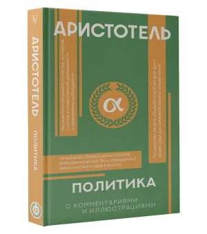 Политика