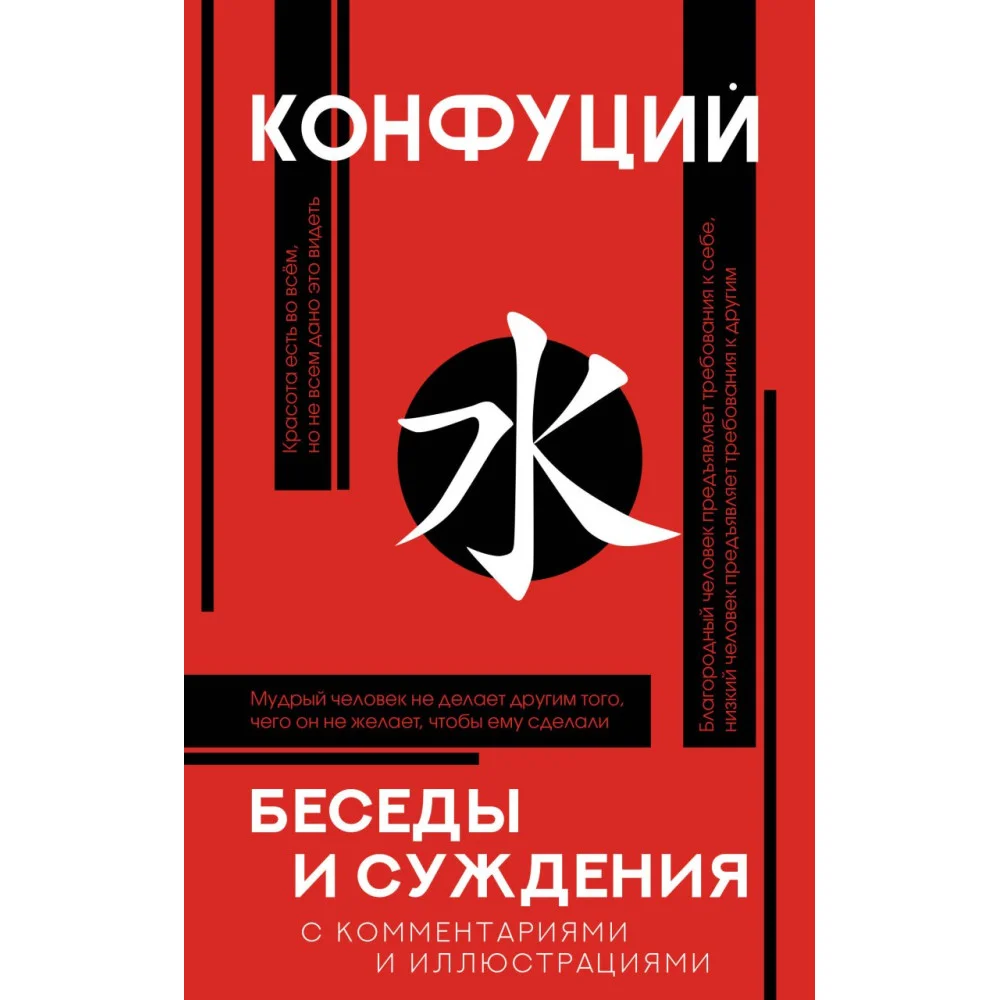 Беседы и суждения Беседы и суждения