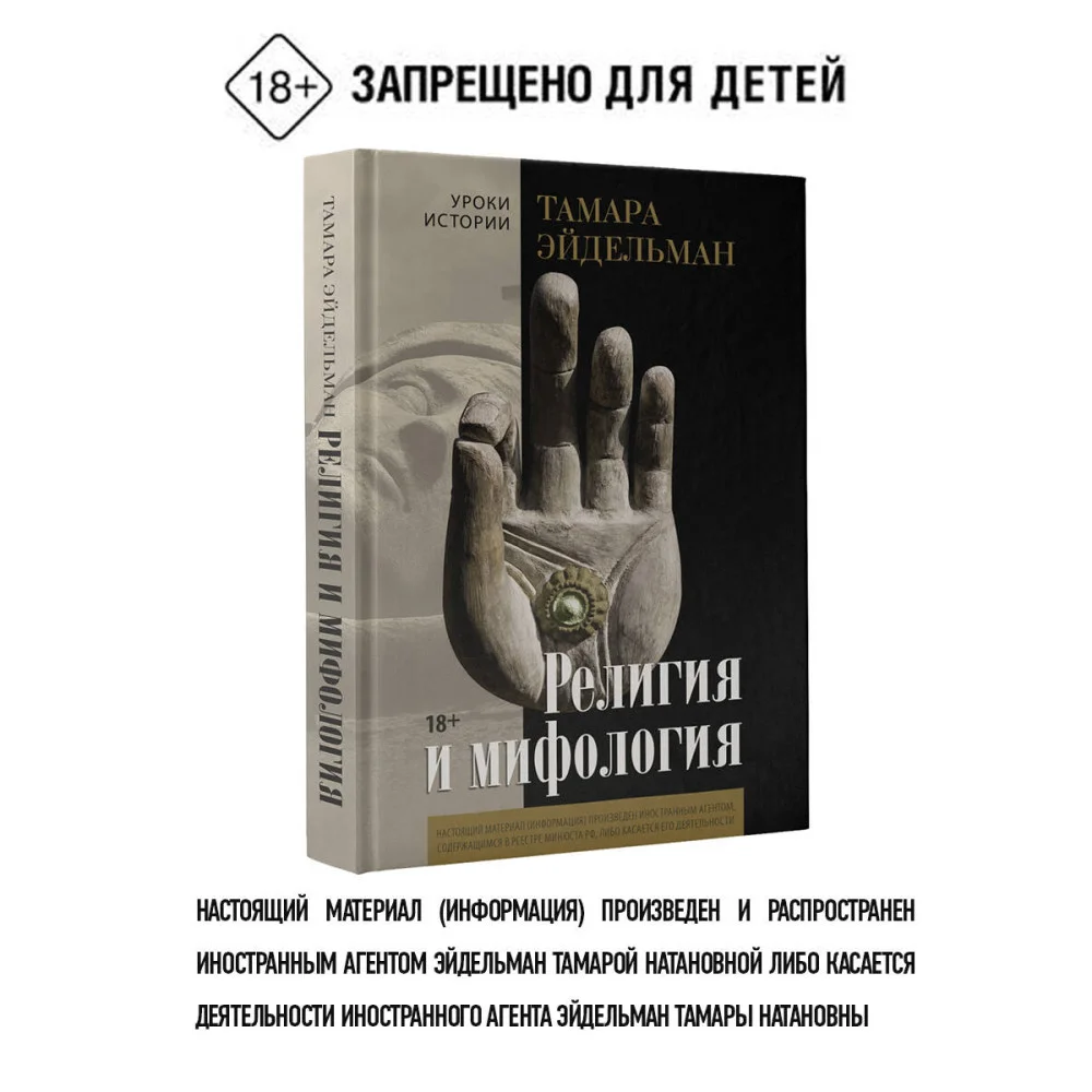 Религия и мифология Религия и мифология