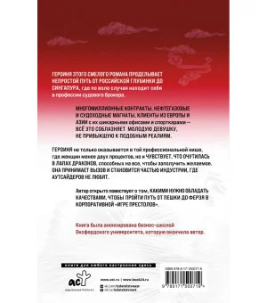 Укротившая драконов