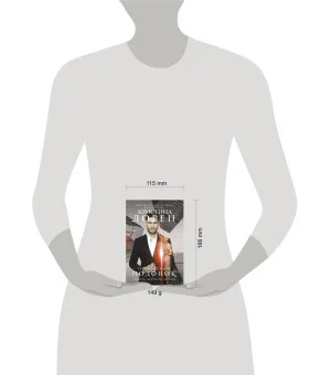 Прекрасный подонок