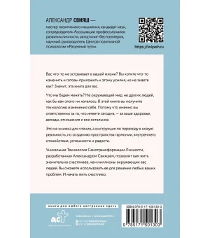Начни жизнь заново! 4 шага к новой реальности Начни жизнь заново! 4 шага к новой реальности