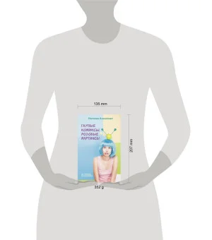 Глупые комиксы, розовые "мартинсы"