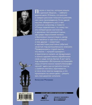 Птицы перелётные