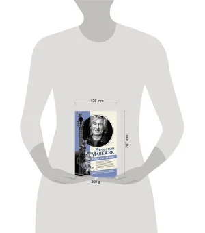 Птицы перелётные