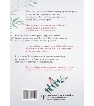 Книга Сердца. День за днем наполняй жизнь радостью, энергией и счастьем