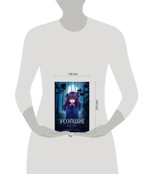 Усопшие. Shiki. Книга 1