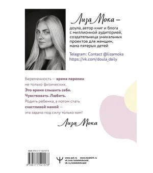 РОДЫ ПРОСТО, 2-е издание, дополненное и переработанное