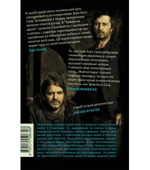 Бумажные души