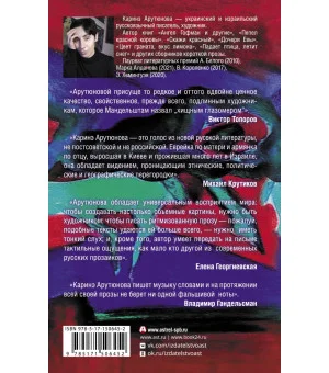 Канун последней субботы