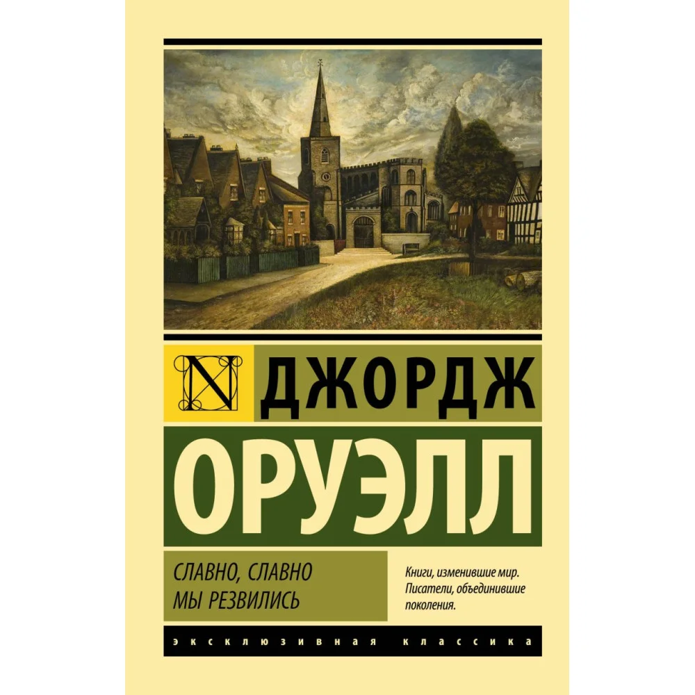 Славно, славно мы резвились Славно, славно мы резвились