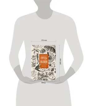 Причуды эволюции