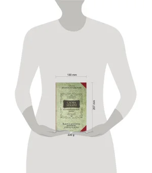 Слова-лекари для привлечения денег. Ключ к достатку, везению, успеху в делах