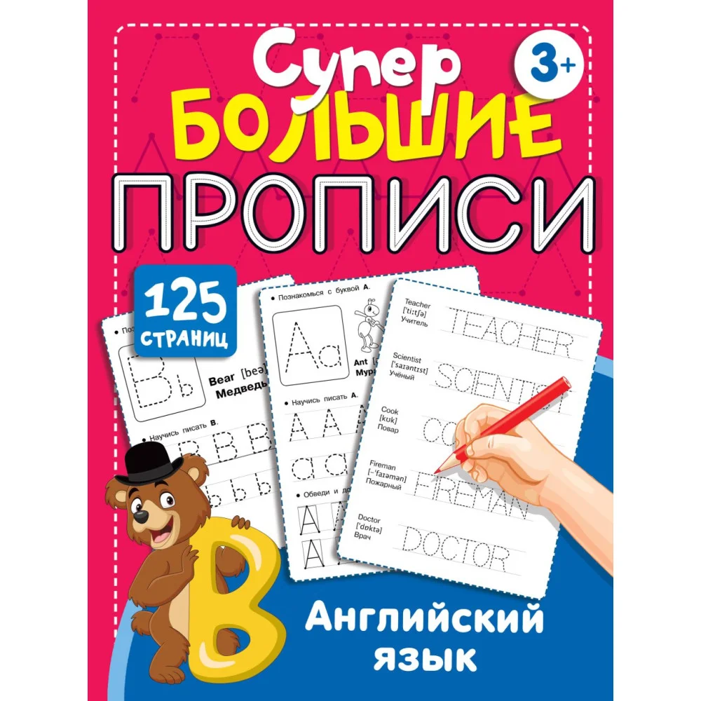Английский язык Английский язык