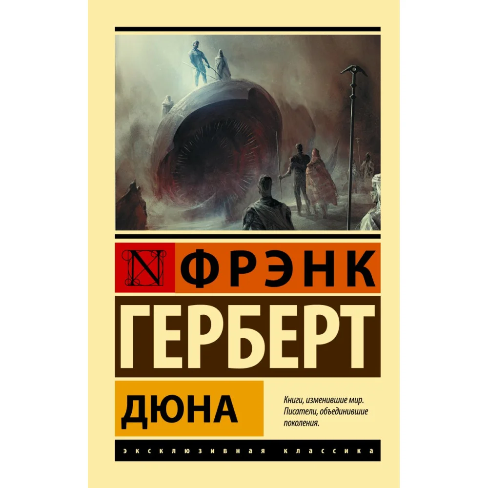 Дюна Дюна