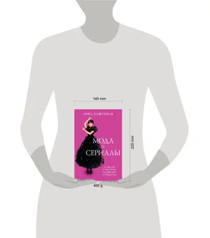 Мода и сериалы: от Друзей и Твин Пикс до Эйфории и Убивая Еву