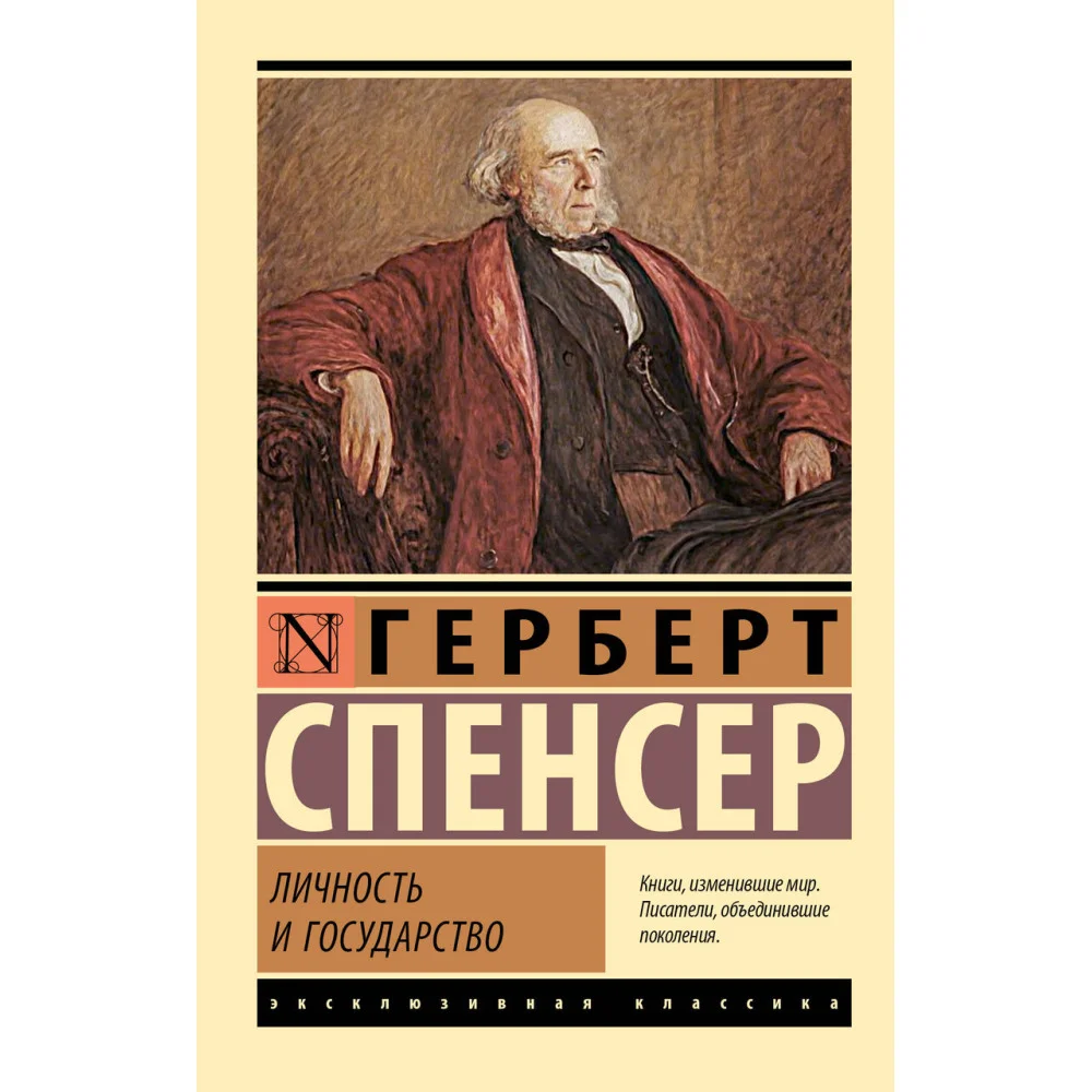 Личность и государство Личность и государство