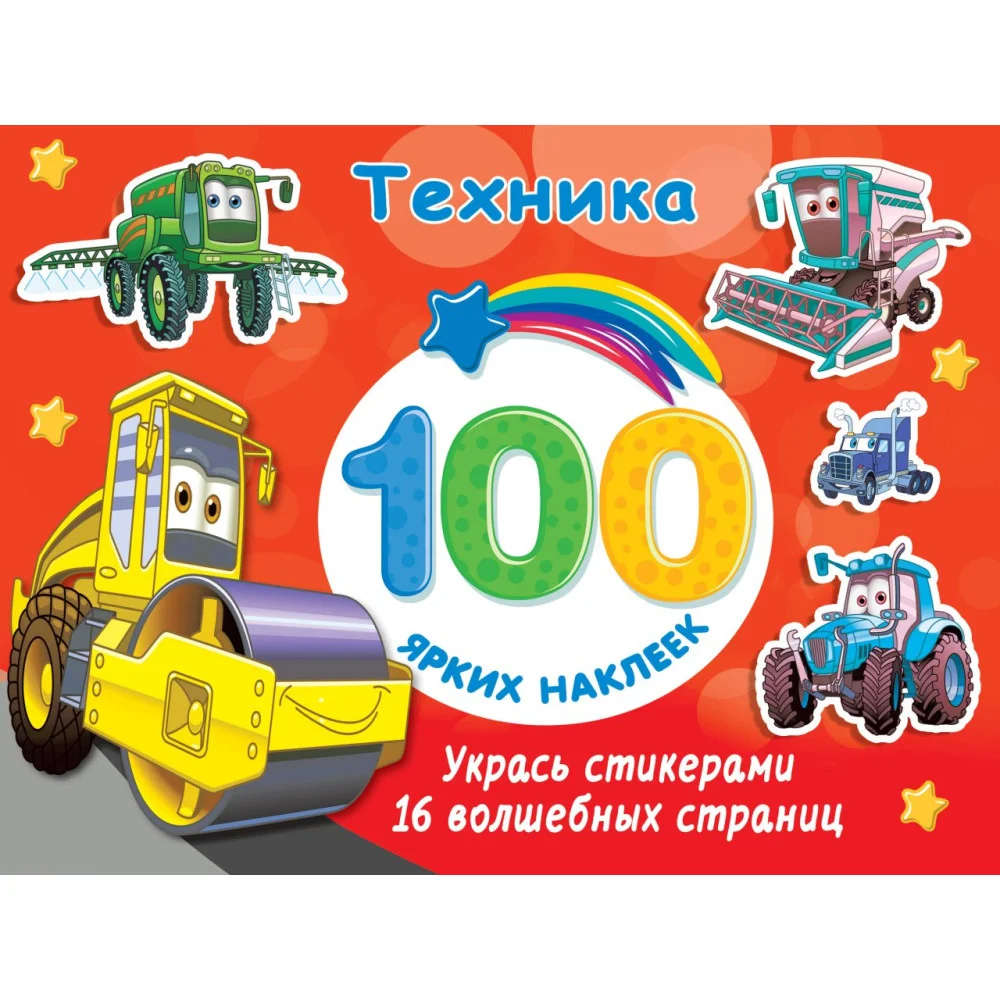 Техника Техника