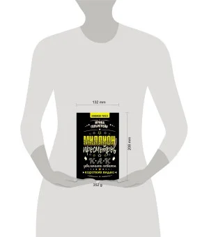 Миллион просмотров. Как увеличить охваты коротких видео