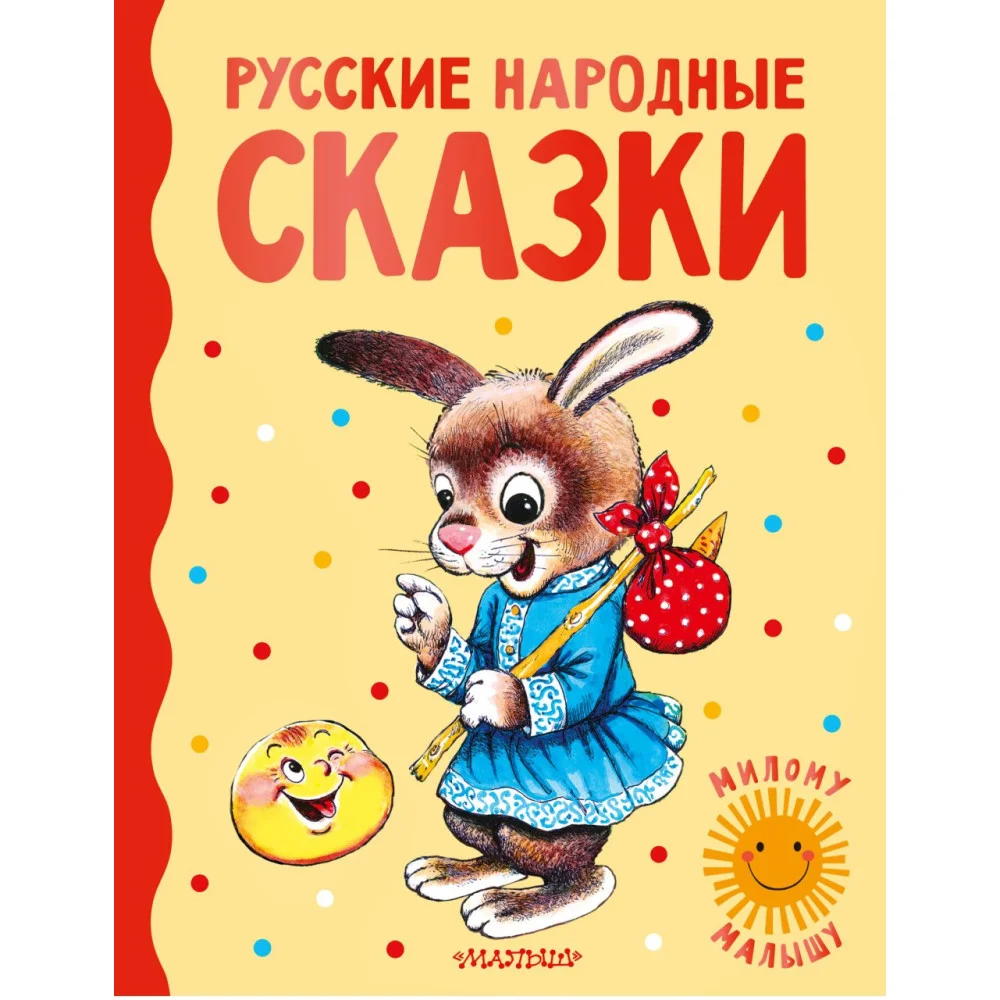Русские народные сказки Русские народные сказки