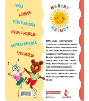 Русские народные сказки