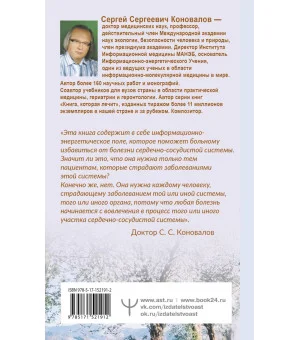 Здоровье сердечно-сосудистой системы