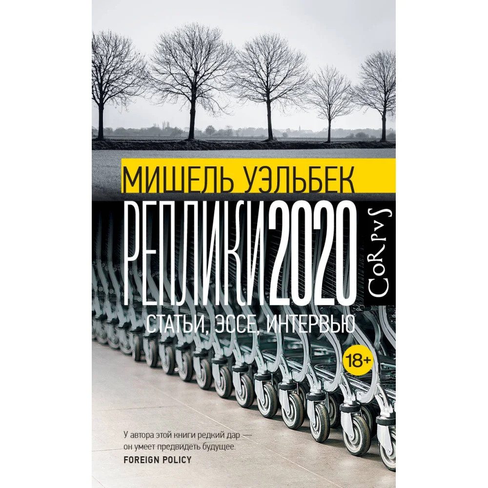 Реплики 2020 Реплики 2020