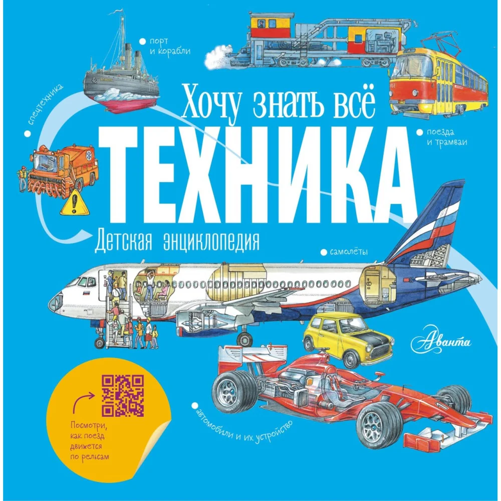 Техника Техника