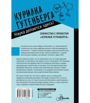 Криптовалюта