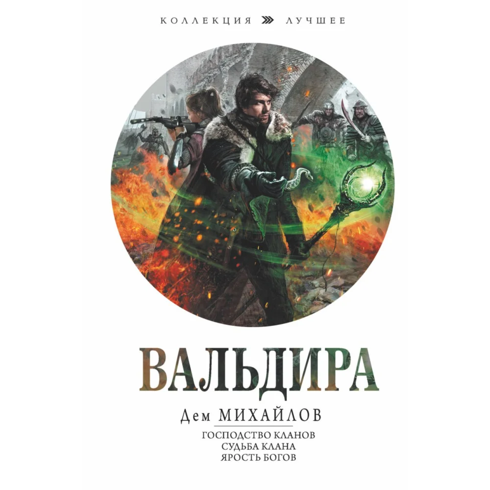 Вальдира Вальдира