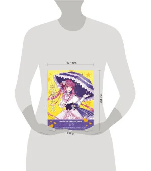 Anime Art. Чайная церемония. Книга для творчества в стиле аниме и манга