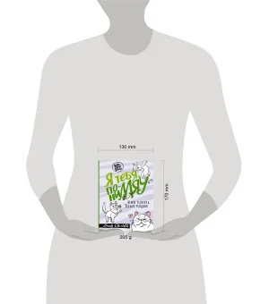 Я тебя пониМЯУ. Как понять язык кошки