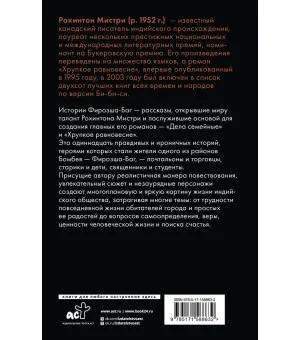 Истории Фирозша-Баг Истории Фирозша-Баг