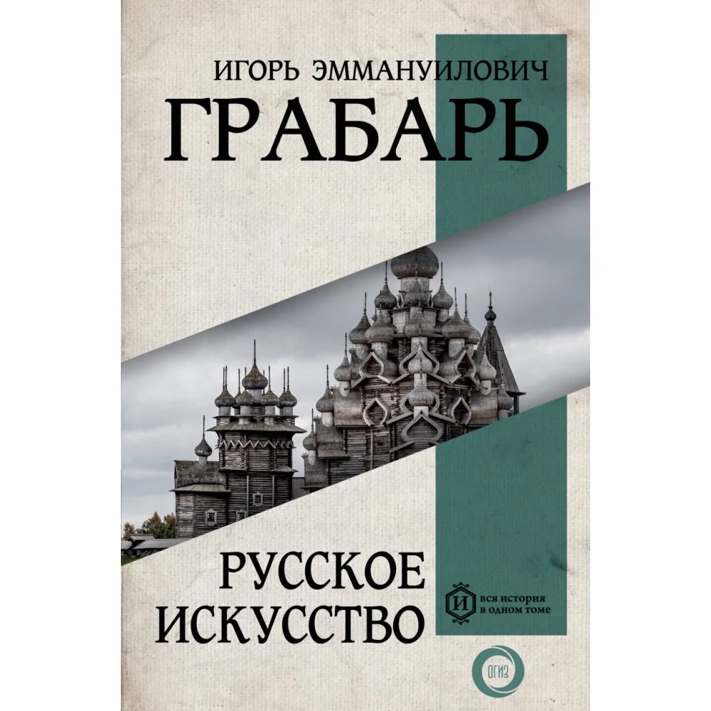 Русское искусство Русское искусство