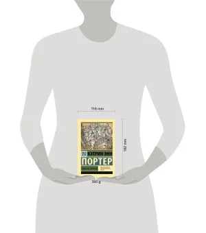 Корабль дураков