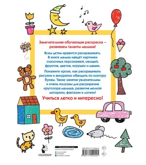 100 простых картинок для малышей