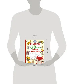 Рисуем за 30 секунд любых животных