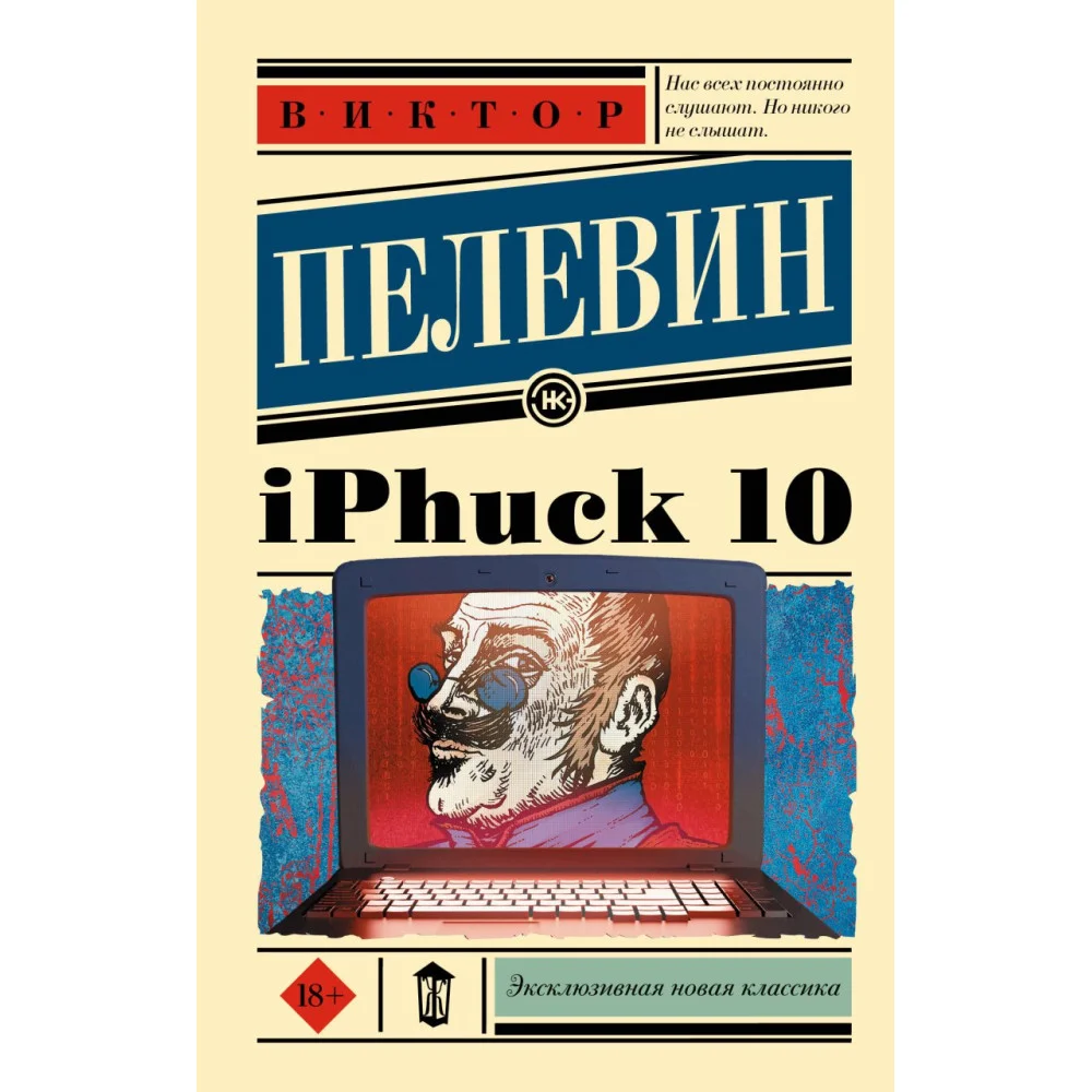 iPhuck 10 iPhuck 10