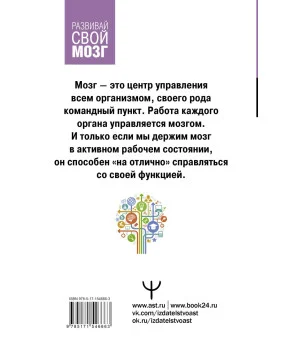 1000 упражнений для вашего мозга по методикам Келли и Шульте. Большой тренажер