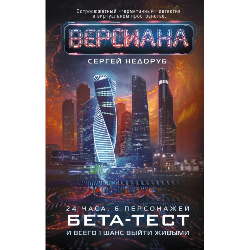 Бета-тест Бета-тест