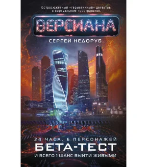 Бета-тест