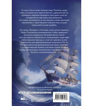 Острова богов