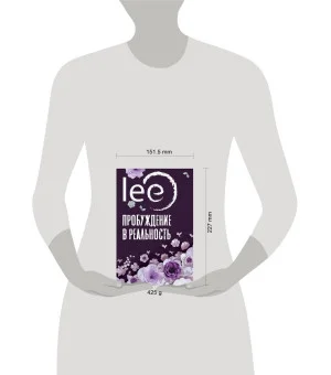 Пробуждение в реальность: Законы Бытия в вопросах и ответах