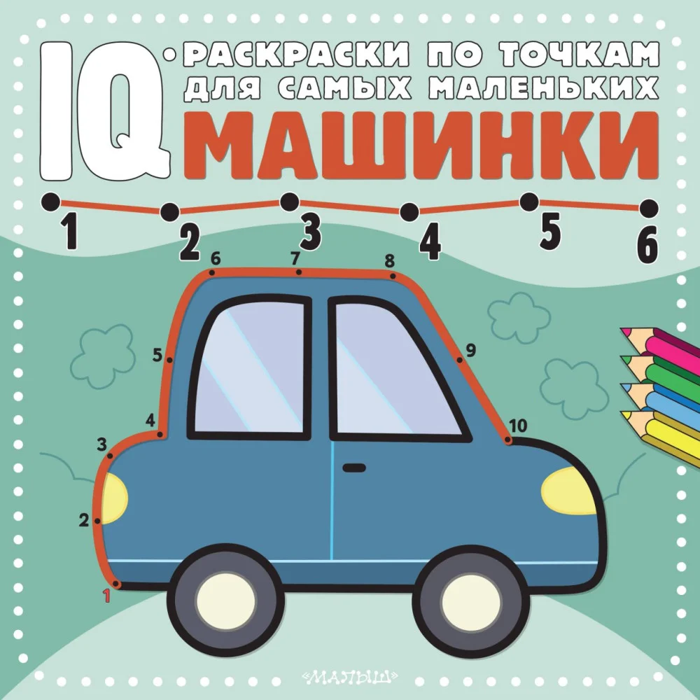 Машинки Машинки