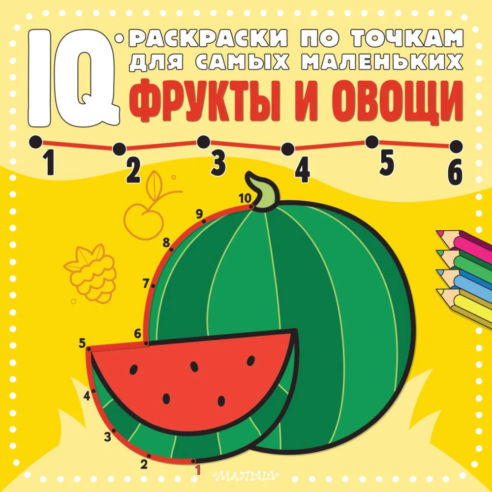 Фрукты и овощи Фрукты и овощи