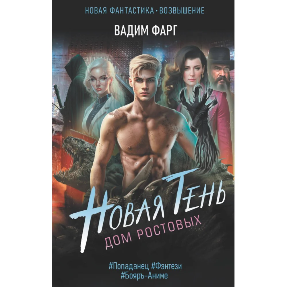 Дом Ростовых. Новая Тень Дом Ростовых. Новая Тень