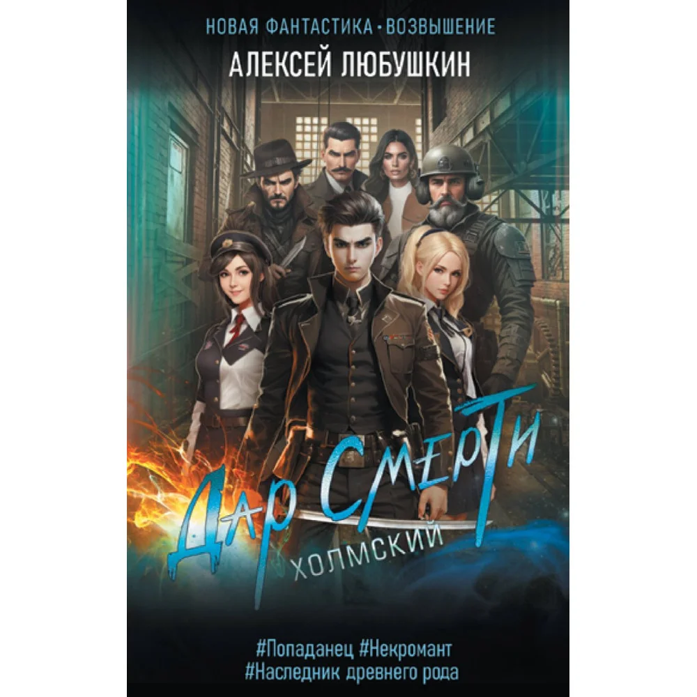 Дар Смерти Дар Смерти