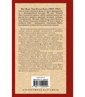Священные чудовища. Ужасные родители