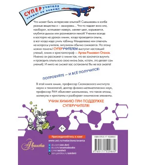 Химия. Атомы, молекулы, кристаллы Химия. Атомы, молекулы, кристаллы