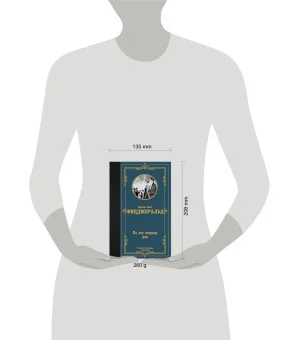 По эту сторону рая